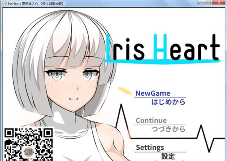 [大型RPG/汉化/绿帽] 爱丽丝之心 Iris Heart PC+安卓模拟云翻作弊汉化版  [多空/3.4G/百度直连]