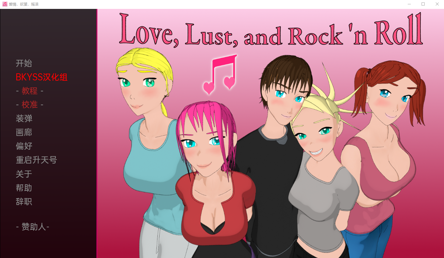 [欧美SLG/汉化/2D] 爱、欲望和摇滚乐 Love, Lust, and Rock ‘n Roll v1.5 PC+安卓汉化版 [多空/1G/百度直连]