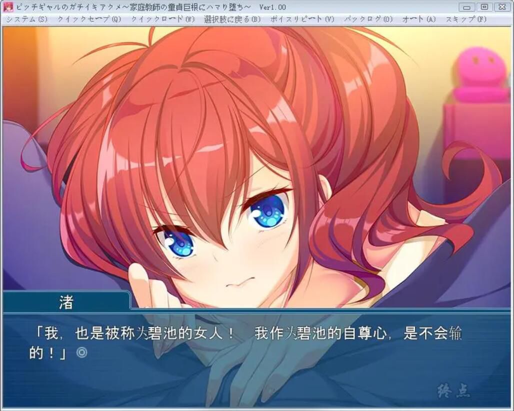 [拔作ADV/汉化] 碧池少女与童贞家庭教师：陷入深渊的靡乱爱欲PC+安卓模拟汉化硬盘版 [多空/400M/微云直连]-第5张-游戏-次元小屋-ACG交流分享论坛