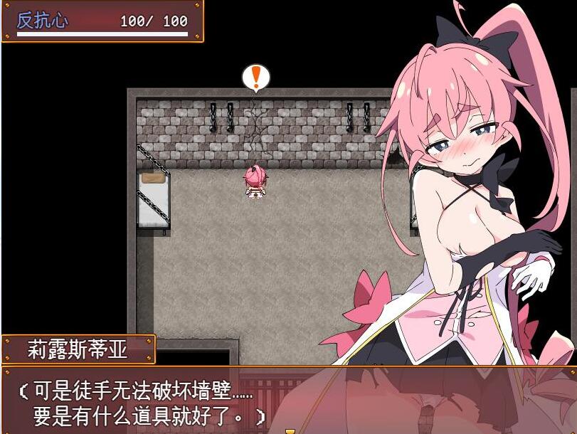 图片[4]-【RPG/汉化】魔斗姬莉斯缇亚IF 莉斯缇亚的最后一周AI汉化版 【3G】-年糕数码