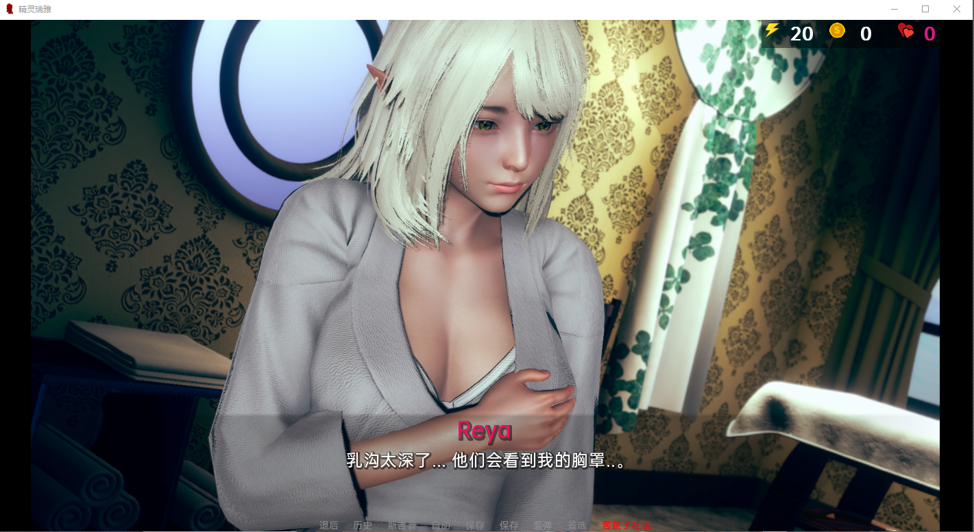 图片[3]-[沙盒SLG/汉化/动态] 精灵女孩 精灵雷亚 Reya the Elf v0.43 PC+安卓汉化版 [2.1G]-年糕数码