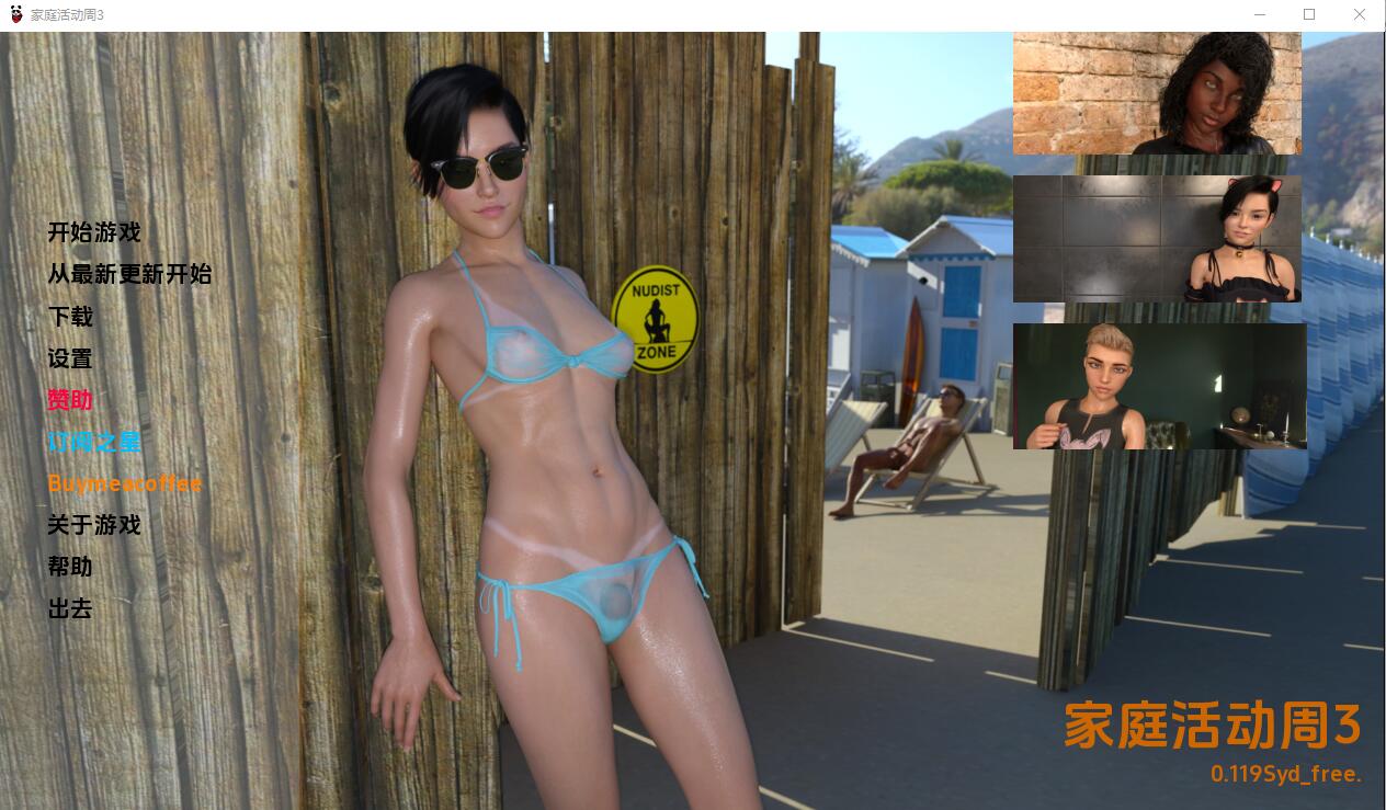 [SLG/汉化] 家庭事务 Family Affair V0.119 PC+安卓汉化版 [2.4G]-年糕数码