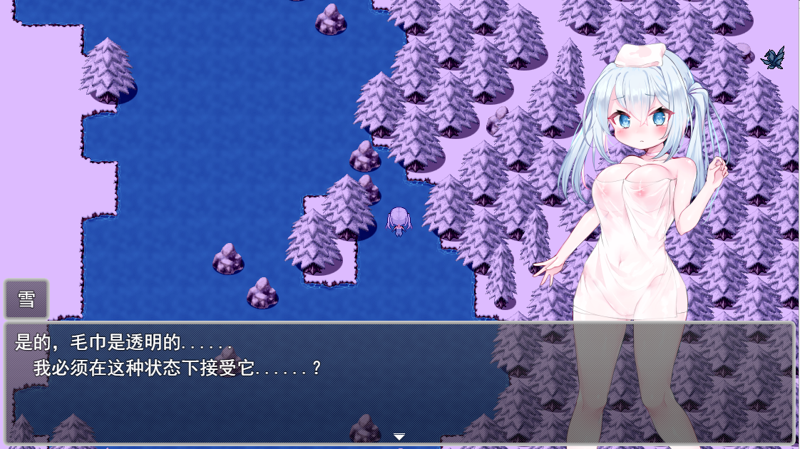 [RPG/汉化] 女仆雪和伐木森林～おもらしから始まるえっちなお使い云翻汉化版 [多空/1.2G/微云直连]-第4张-游戏-次元小屋-ACG交流分享论坛