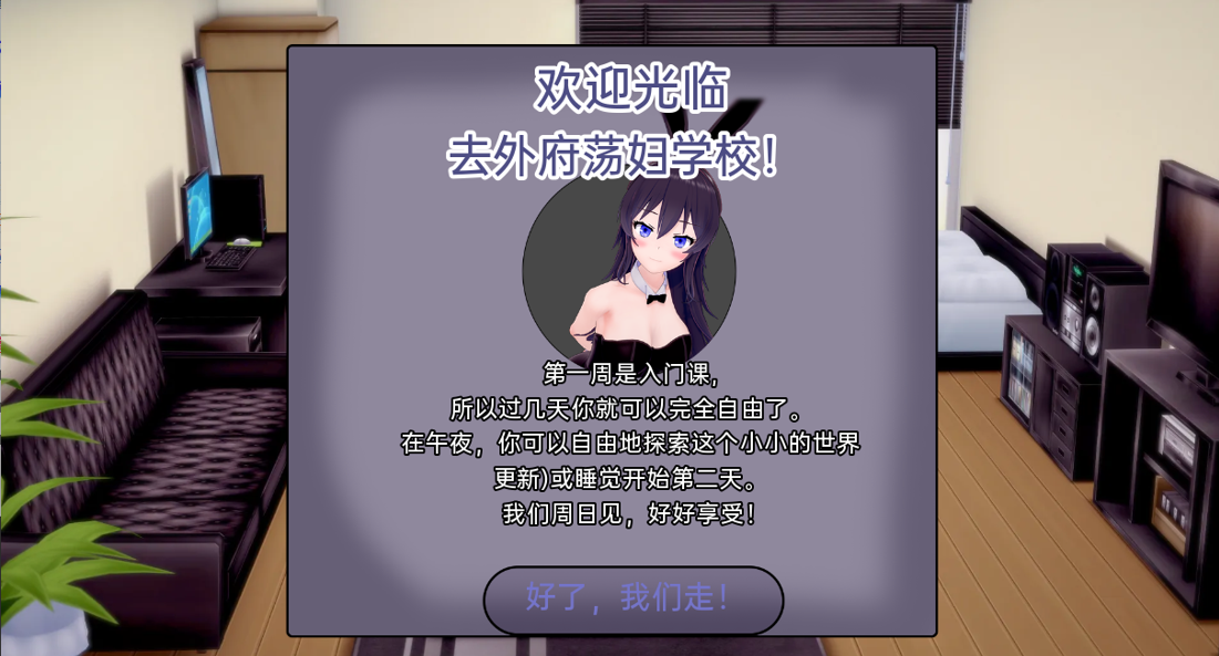 图片[3]-[沙盒SLG汉化动态] 外府**学校 Waifu Slut School v0.3.1 PC+安卓汉化版 [3.6G]-年糕数码