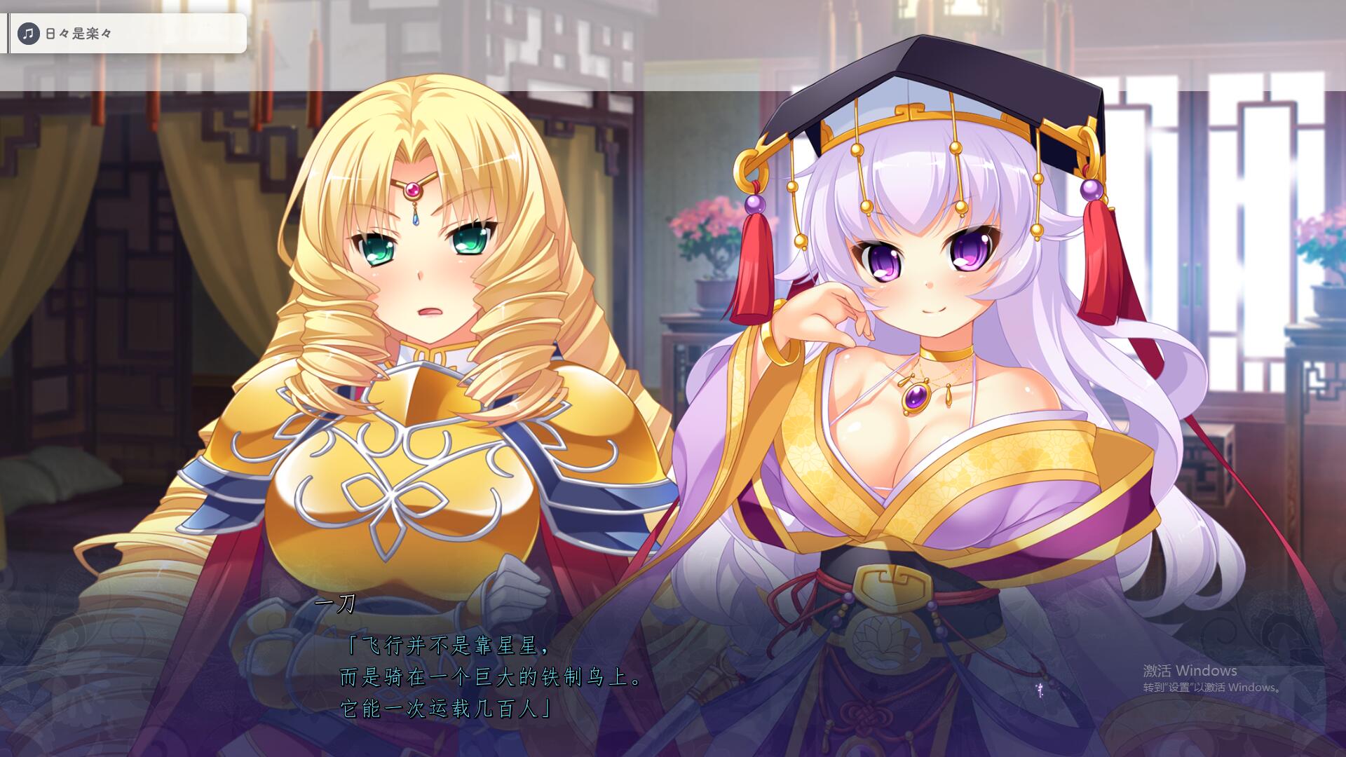 [ADV/汉化] 真恋姬英雄传外传 白月之灯火 汉化版+特典+全CG存档 [多空/6.7G/微云直连]-第2张-游戏-次元小屋-ACG交流分享论坛