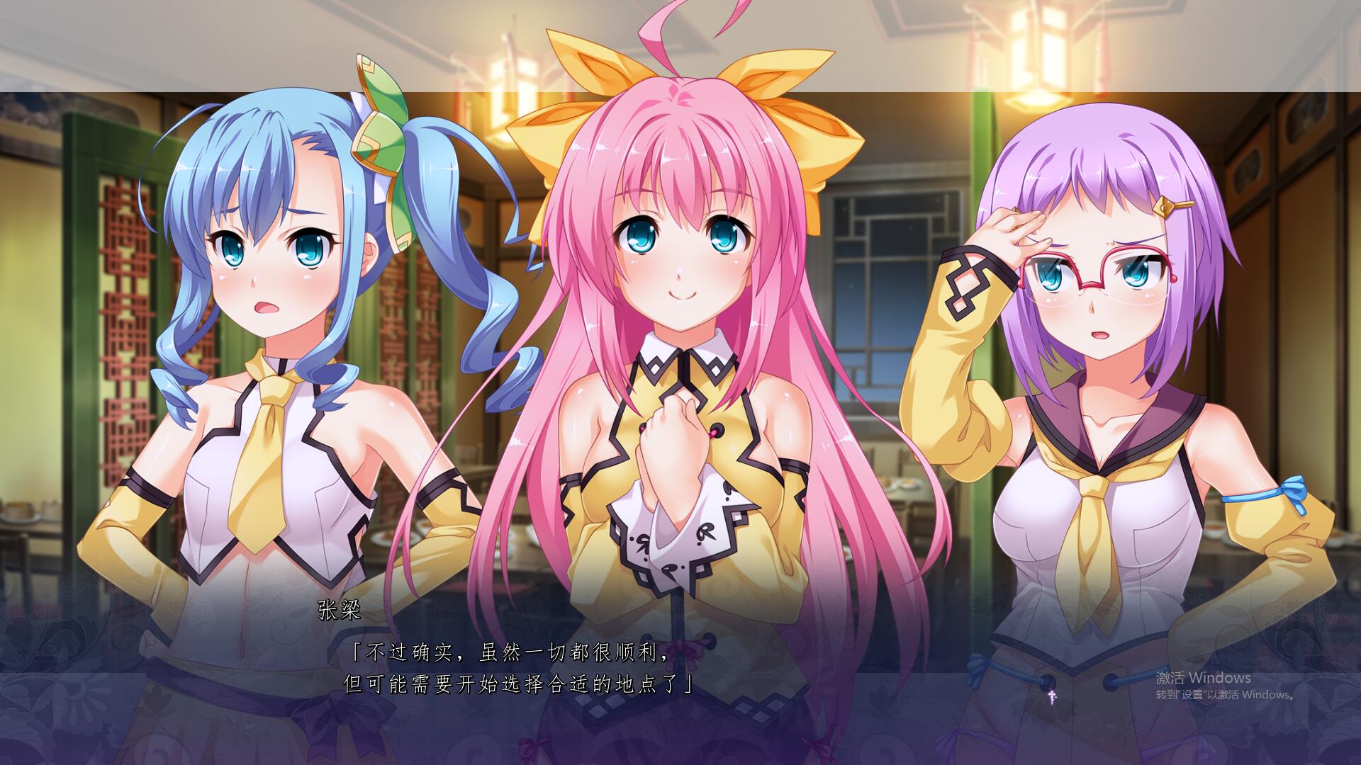 [ADV/汉化] 真恋姬英雄传外传 白月之灯火 汉化版+特典+全CG存档 [多空/6.7G/微云直连]-第4张-游戏-次元小屋-ACG交流分享论坛
