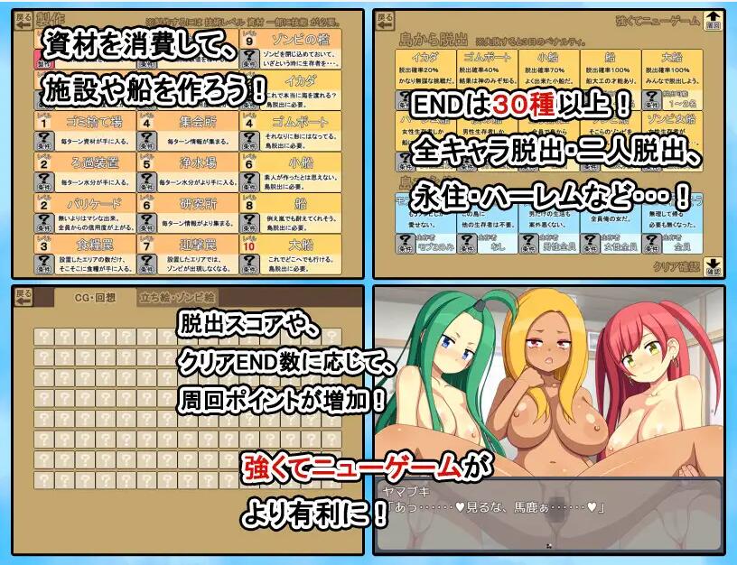 [RPG/中文/PC+安卓] 与僵尸娘在荒岛生存2  ぞんびっ娘アイランド2云翻汉化版付前作 [2.6G]