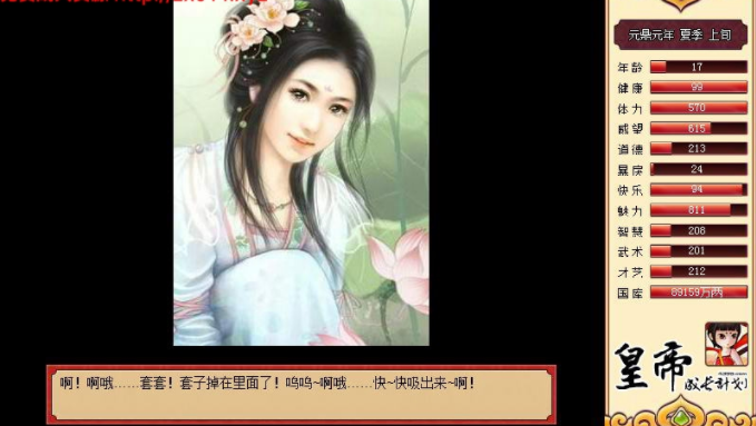 [国人模拟经营神作/中文] 皇帝成长计划1.8.2 重口味无敌作弊中文版  [/200M/微里直连]插图5