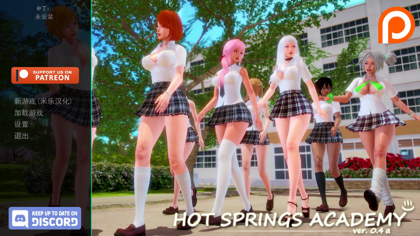 图片[1]-【亚洲风SLG/汉化/动态】温泉学院 Hot Springs Academy v0.4a汉化版【PC/1.6G】-年糕数码