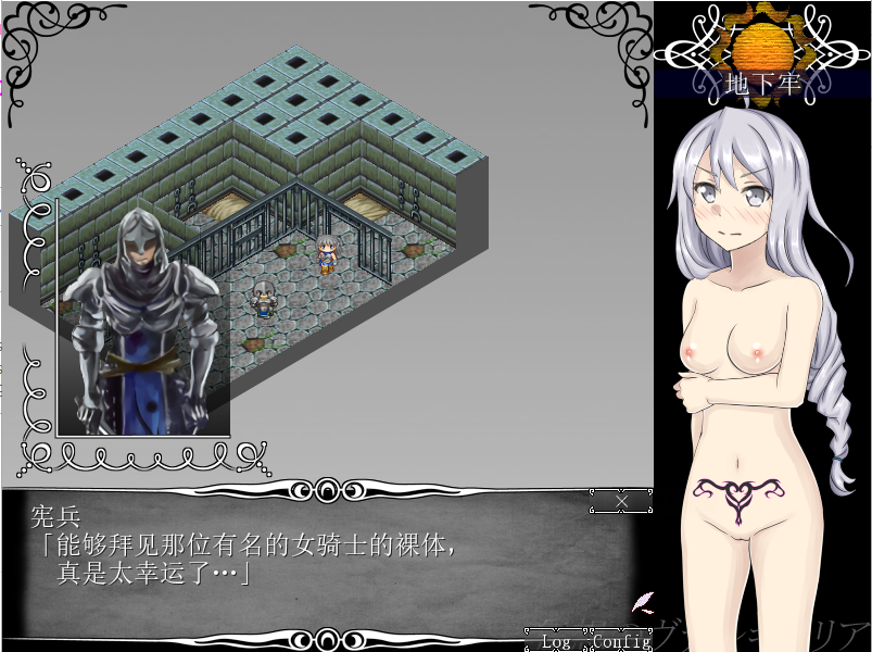 [RPG/汉化] 黑暗世界 孤傲女骑士狂想 狂想のヴァルキュリアVer1.02汉化版 [多空/150M/微云直连]-第5张-游戏-次元小屋-ACG交流分享论坛