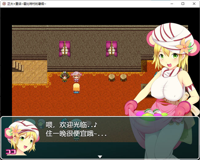 [RPG/汉化]  正太童话~霍比特村暑假PC+安卓汉化版 [/1.6G/微里直连]插图