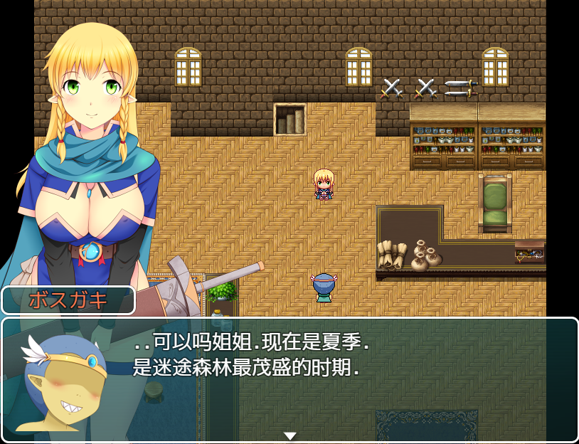 [RPG/汉化]  正太童话~霍比特村暑假PC+安卓汉化版 [/1.6G/微里直连]插图1