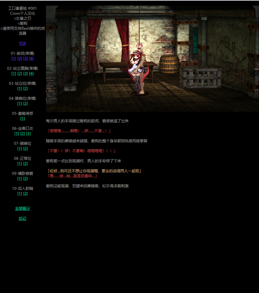 [SLG/汉化/动态/像素/NTR] 女皇之刃爱莉+零之使魔 エロドット #001-002汉化版 [多空/221M/微云直连]-第3张-游戏-次元小屋-ACG交流分享论坛