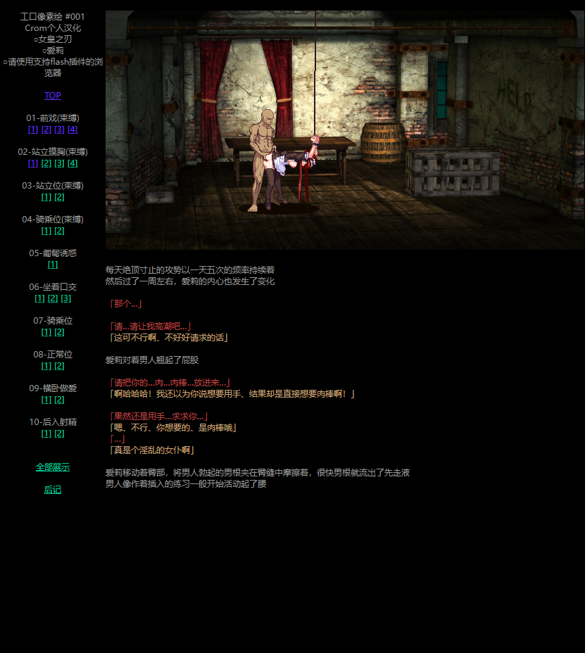 [SLG/汉化/动态/像素/NTR] 女皇之刃爱莉+零之使魔 エロドット #001-002汉化版 [多空/221M/微云直连]-第4张-游戏-次元小屋-ACG交流分享论坛