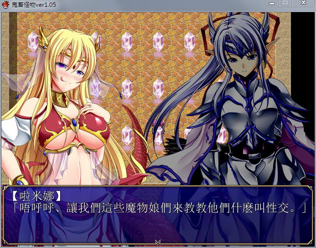 图片[2]-【日系佳作/RPG】鬼畜怪物：禽兽之男魔物娘捕获牧场化 V1.05 汉化版【1.2G】-年糕数码