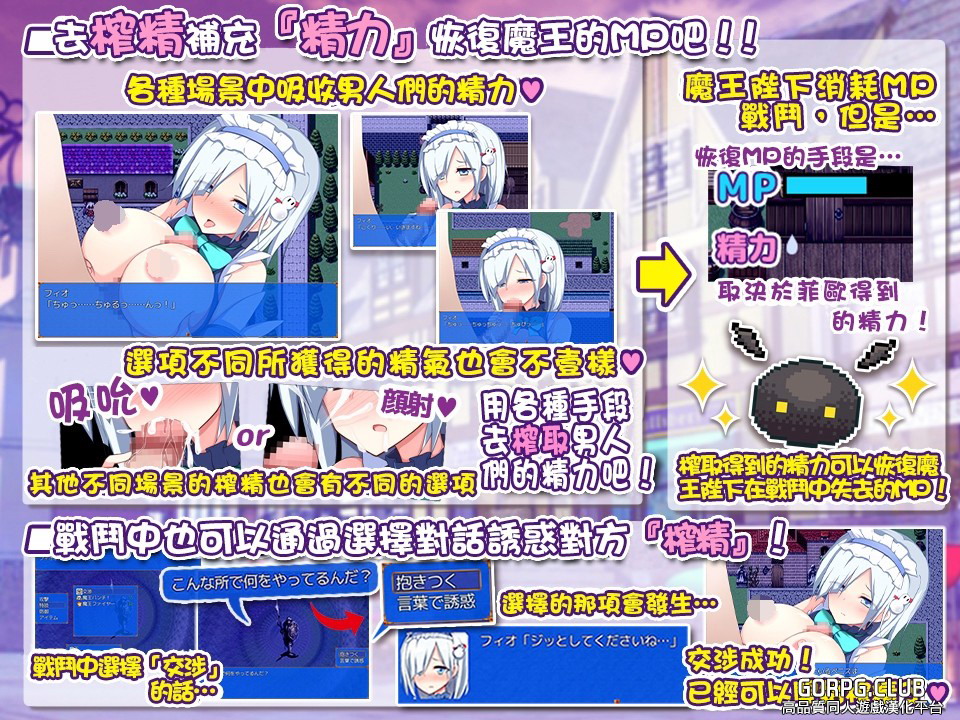 [RPG/汉化] 笨蛋魔王和女僕從者的工作 汉化版 [多空/124M/微云直连]-第3张-游戏-次元小屋-ACG交流分享论坛