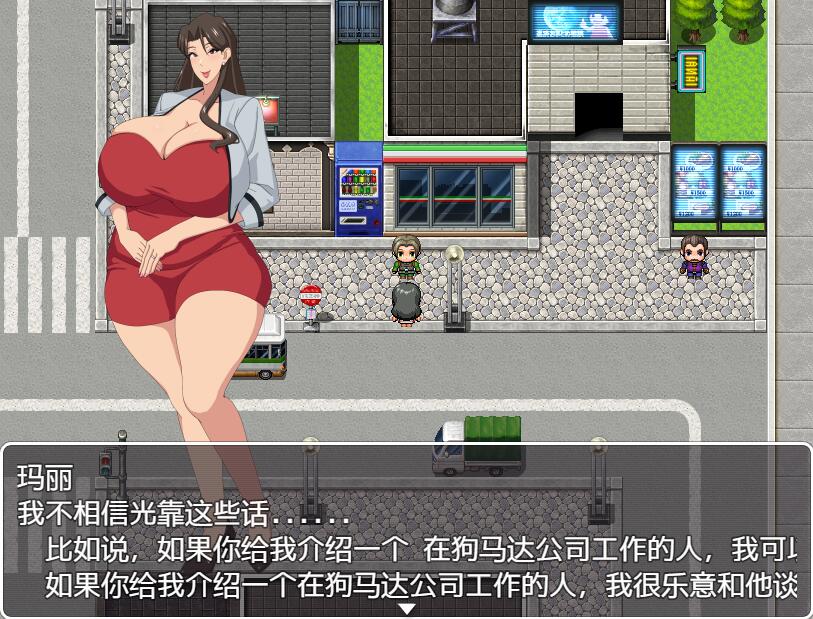 [RPG/汉化] 家庭主妇的不忠生活1.0 PC+安卓汉化版 [/1G/微里直连]插图2