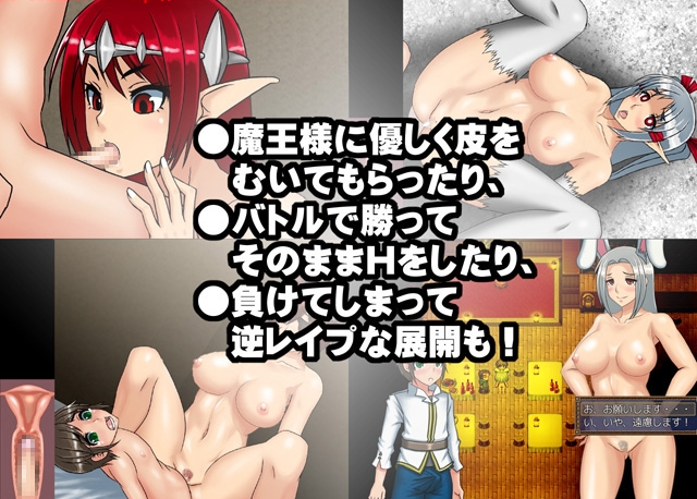 [RPG/汉化] [幼心君]和魔王大人在一起V1.03 解包汉化版 [多空/500M/微云直连]-第6张-游戏-哥特动漫王国
