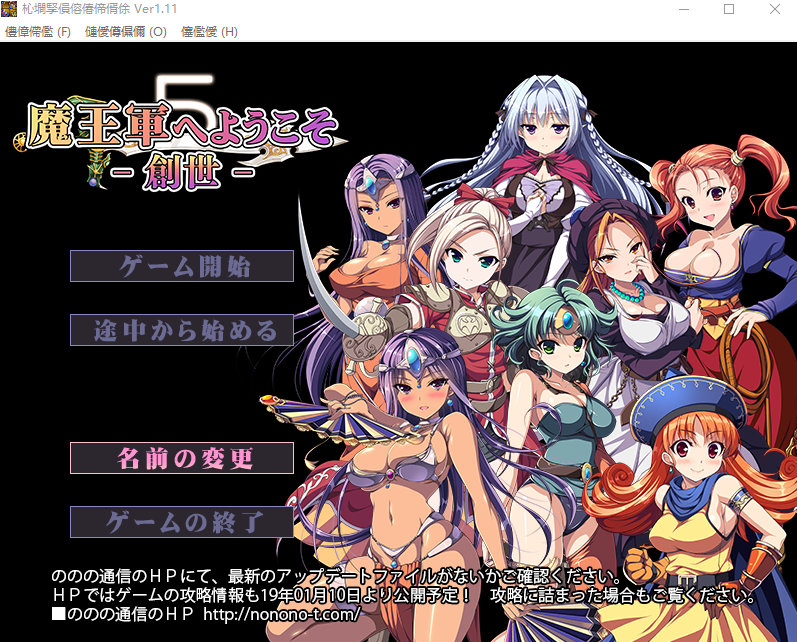 [大型经营SLG] 欢迎来到魔王军5 -创世篇！+全CG包 [/2.8G/微里直连]插图