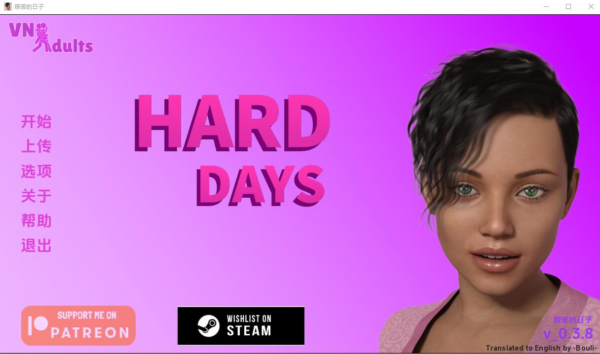 [欧美SLG/汉化] 艰难岁月 HARDDAYS-0.3.8 PC+安卓汉化版 [/1.1G/微里直连]插图
