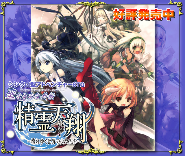 [ADV+STG/汉化] 精霊天翔～精灵天翔：迈向毁灭世界的少女们汉化版 [/3.4G/微云直连]插图1