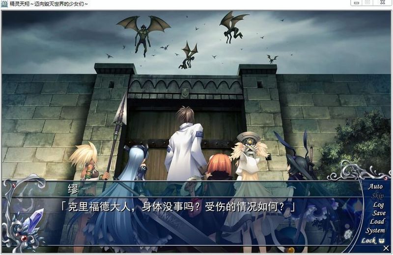 [ADV+STG/汉化] 精霊天翔～精灵天翔：迈向毁灭世界的少女们汉化版 [/3.4G/微云直连]插图2