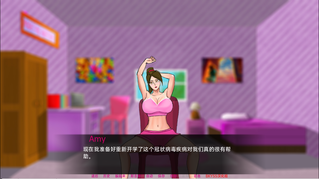 图片[2]-【欧美SLG/汉化/动态】艾米的狂喜 Amy’s Ecstasy v0.45 汉化版【PC+安卓/1.9G】-年糕数码