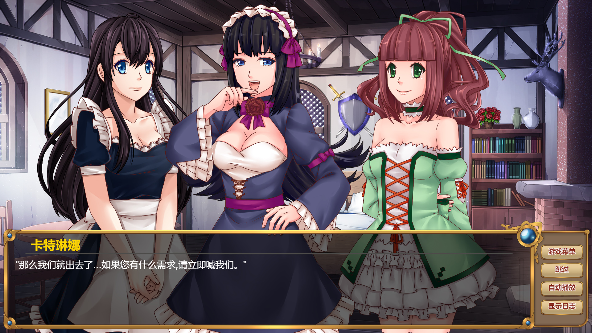 [日系ADV/中文] 伊莉莎：旅店老板 Elisa Seduce the Innkeeper 官方中文软萌版 [/600M/微云直连]插图3