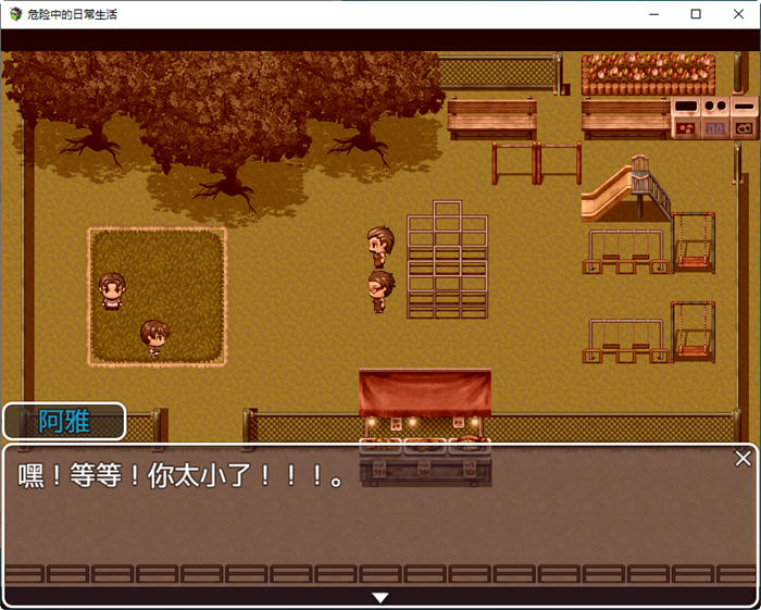 [佳作RPG/汉化] 危险中的日常生活 PC+安卓汉化作弊版 [多空/1.5G/微云直连]-第2张-游戏-哥特动漫王国