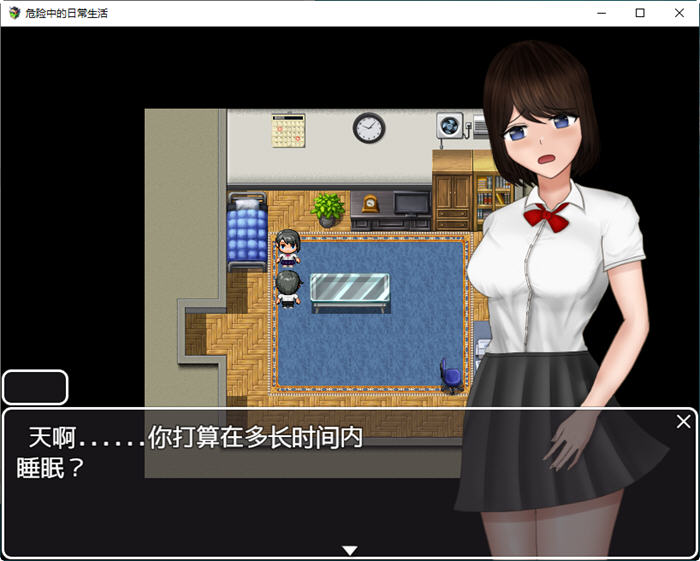 [佳作RPG/汉化] 危险中的日常生活 PC+安卓汉化作弊版 [多空/1.5G/微云直连]-第4张-游戏-哥特动漫王国