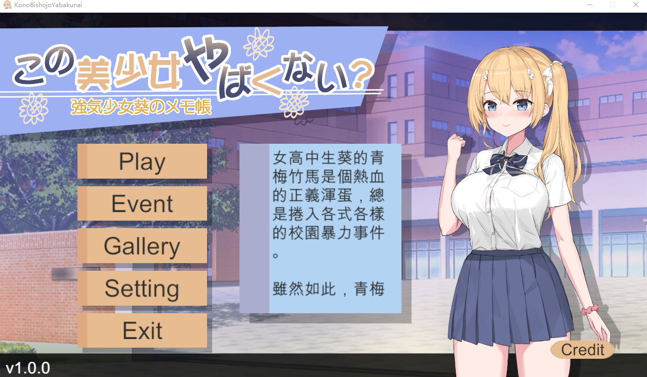 Ntr lesson hizure