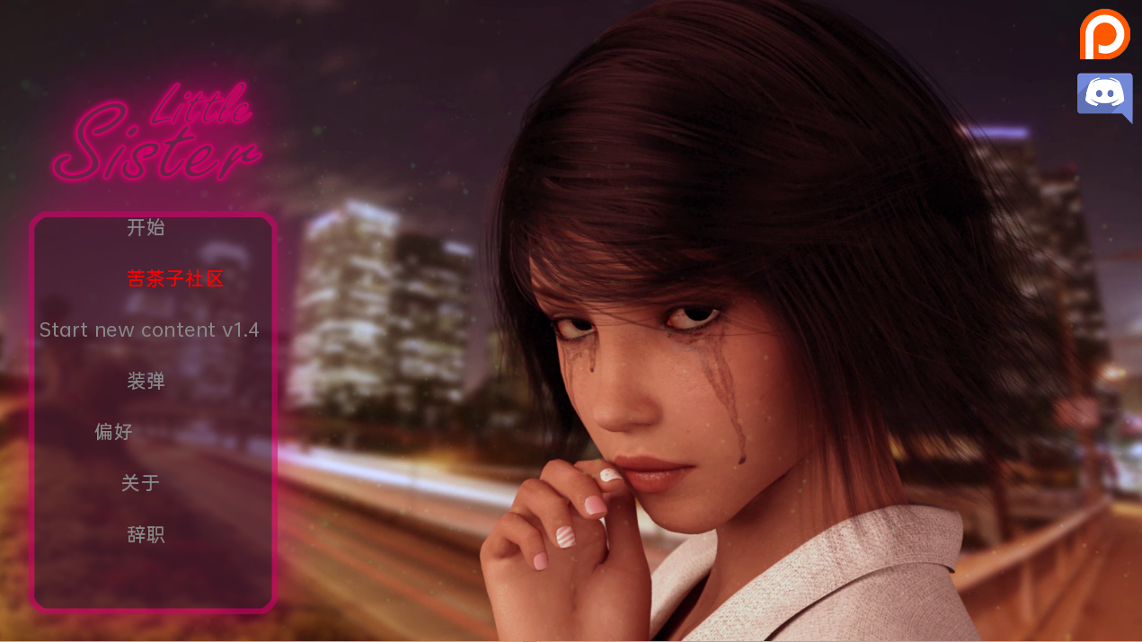 [沙盒SLG/汉化/动态] 小妹妹 Little Sister v1.4 PC+安卓汉化版 [/3.1G/微云直连]插图