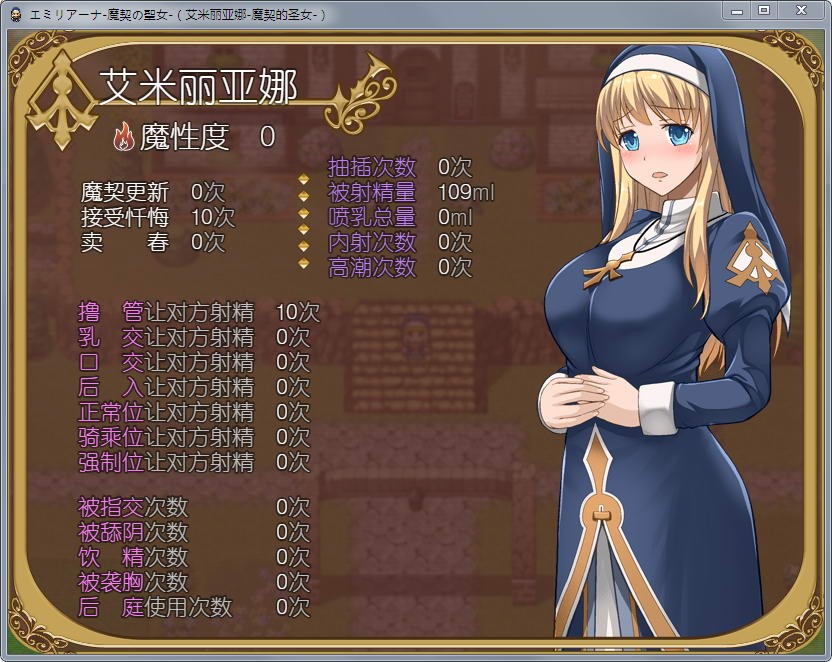 [RPG/汉化/全动态] 艾米莉亚娜：魔契的圣女2.0全DLC V4 PC+安卓汉化最终版 [/1.5G/微云直连]插图2