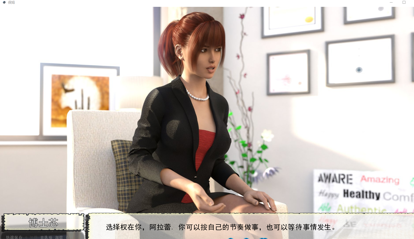 图片[3]-[欧美SLG/汉化/动态] 新保姆-Babysitters v0.10.0 PC+安卓汉化版 [3.2G]-年糕数码