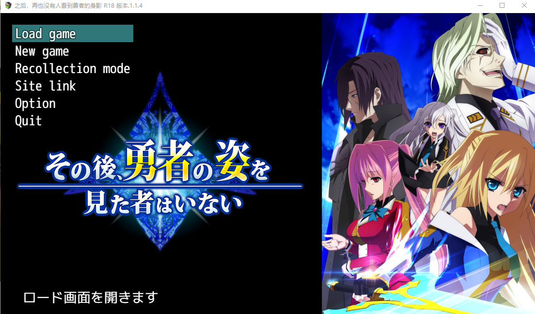 [RPG/角色扮演/汉化] 那之后，勇者身影已然消失 その後、勇者の姿を見た者はいないVer1.14 AI汉化版 [多空/4.7G/微云直连]