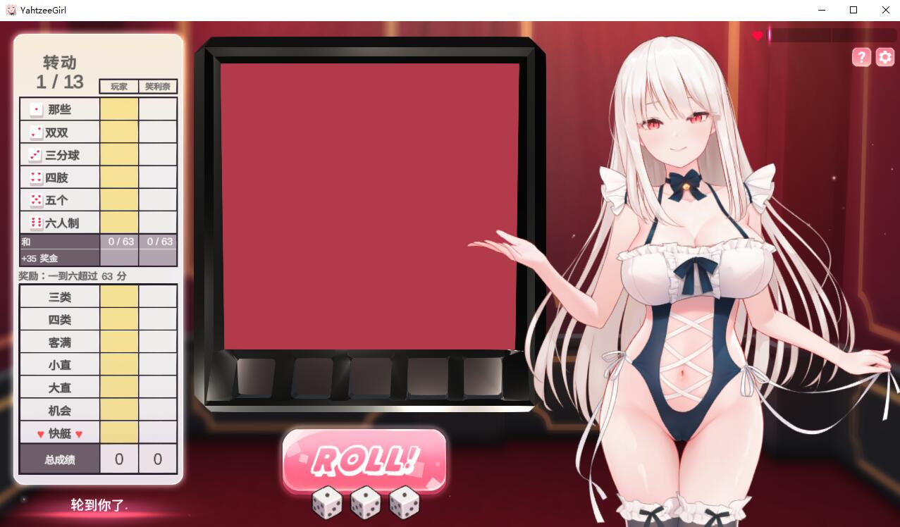 [SLG/汉化] 掷骰子女孩 YahtzeeGirl Bui12624058 官方中文步兵版全DLC [多空/4.6G/微云直连]-第3张-游戏-次元小屋-ACG交流分享论坛
