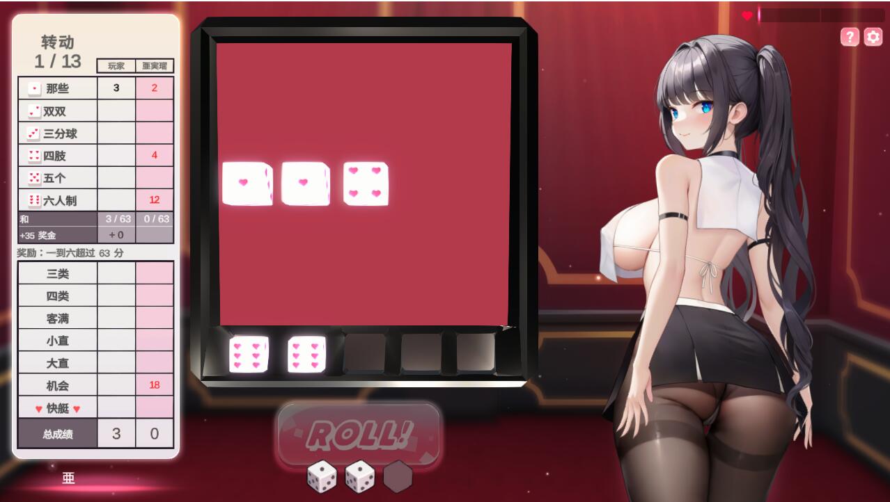 [SLG/汉化] 掷骰子女孩 YahtzeeGirl Bui12624058 官方中文步兵版全DLC [多空/4.6G/微云直连]-第5张-游戏-次元小屋-ACG交流分享论坛