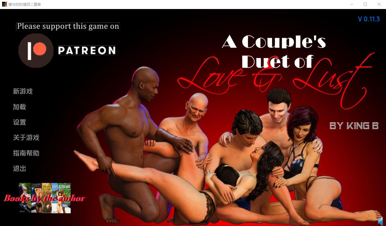 [欧美SLG/汉化] 情侣的爱与欲二重奏 A Couple’s Duet of Love & Lust v0.11.3 PC+安卓汉化版 [/2.5G/微云直连]插图
