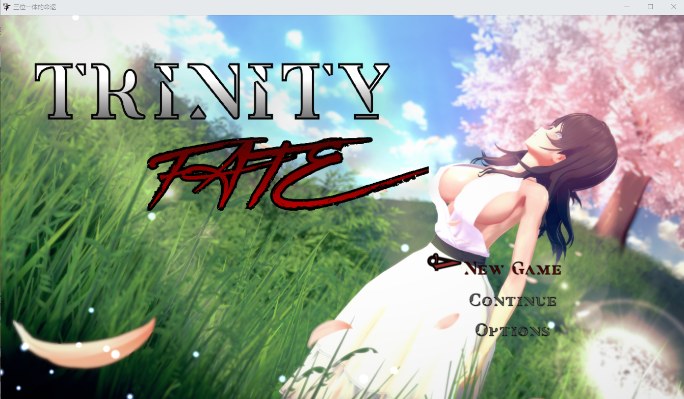 [日系RPG/汉化] 三位一体的命运 V0.1 PC+安卓汉化版 [多空/2.4G/微云直连]