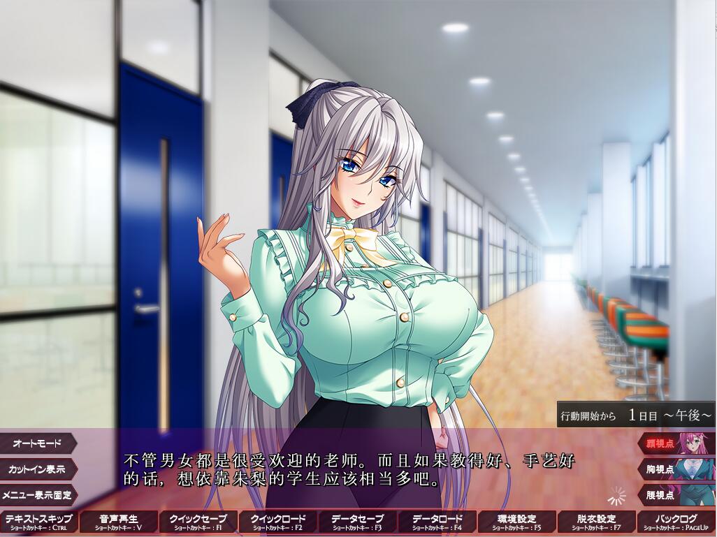 [超赞拔作ADV/汉化] 支配的讲坛：2代！汉化版+全CG+前作 [多空/8.5G/微云直连]-第3张-游戏-次元小屋-ACG交流分享论坛