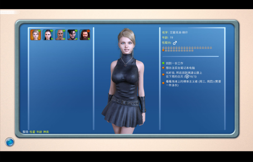 图片[5]-[欧美SLG/动态] 光明过去 激情燃烧的岁月 Bright Past v0.99.8.1 汉化版 [PC+安卓 6.80G]-ACG家园网