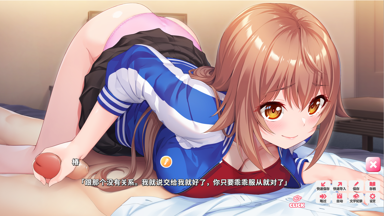 [拔作ADV/全CV/中文]与不良少女偶像的同居生活 官方中文步兵版+存档 [多空/1G/微云直连]-第6张-游戏-风花雪月-ACG交流分享论坛