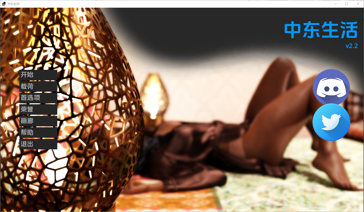 SLG游戏 中东生活 Life in Middle East v2.2 电脑/安卓汉化版 3.2G-Gal社